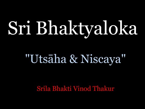 Śrī Upadeśāmṛta (Sri Bhaktyaloka) “Utsāha & Niscaya”